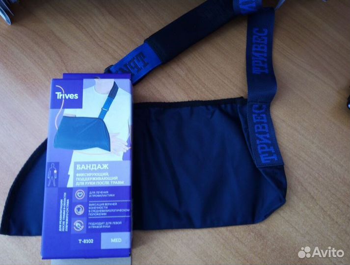 Бандаж для руки косынка