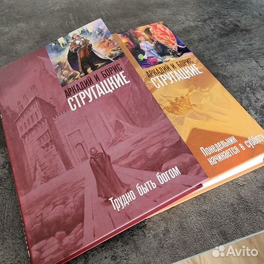 Книги братья Стругацкие