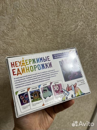 Неудержимые единорожки настольная игра новая