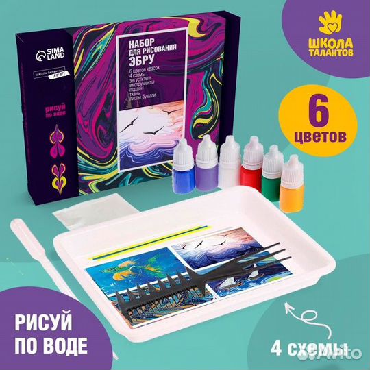 Набор для творчества. Рисование в технике эбру «Мо