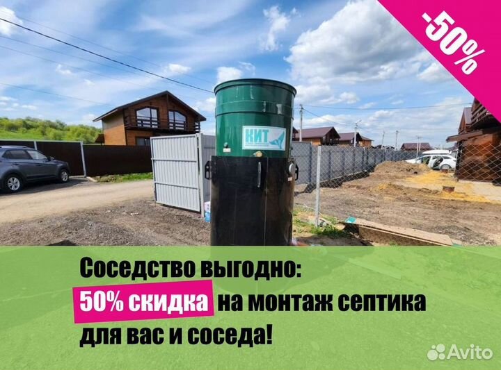Септик Астра