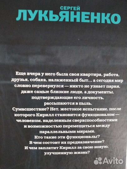 Лукьяненко 