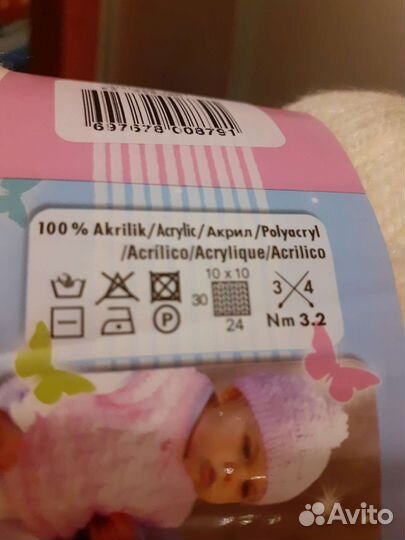 Пряжа alize Шекерим Беби