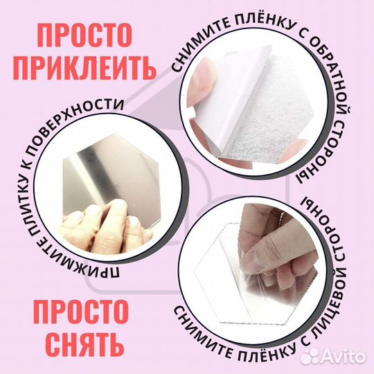 Зеркальные наклейки - плитка для декора и ремонта