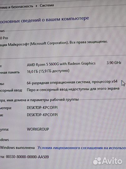 Игровой пк Ryzen 5 5600G / Rtx 2060 Super