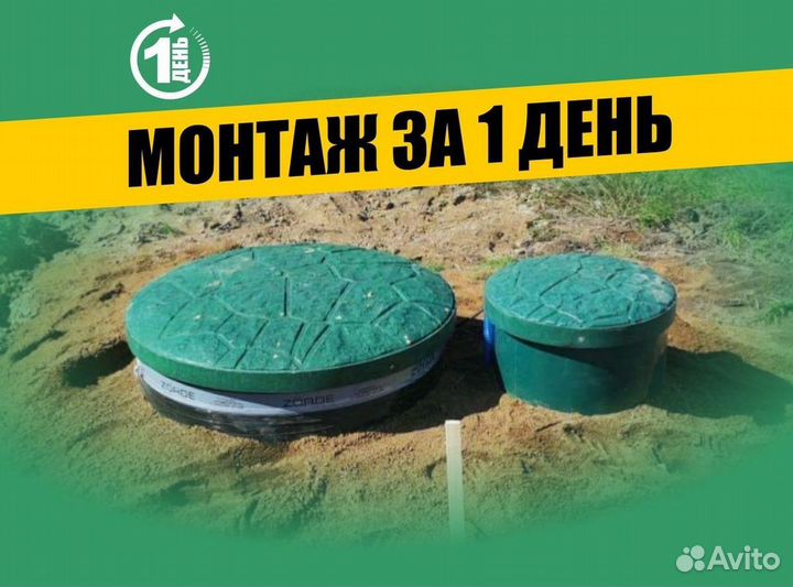 Септик под ключ