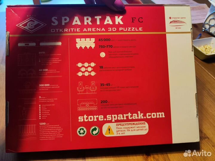 3D пазл Открытие Арена Спартак