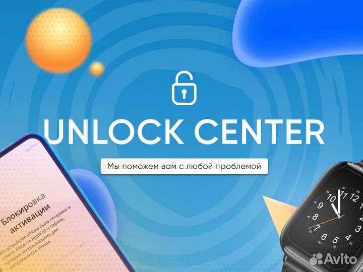 Разблокировка айфона iPhone iCloud с гарантией