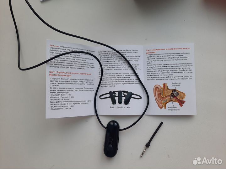 Микронаушник микрокамера