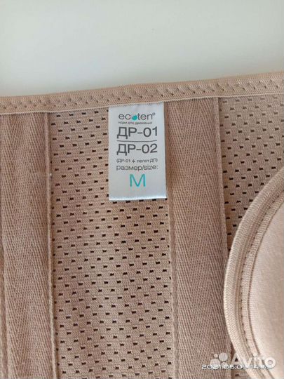 Бандаж до и послеродовой Экотен размер М