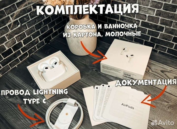 AirPods 3 Premium iOS 16 с Гарантией