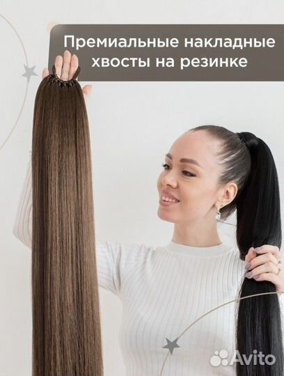 Продам шикарный шиньон