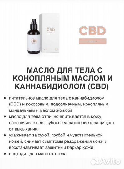 Крем для лица CBD (с каннибидиолом)