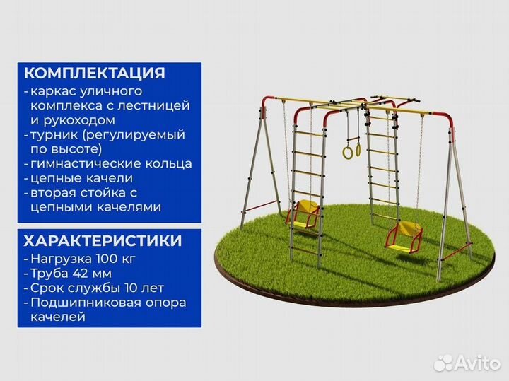 Детский уличный комплекс