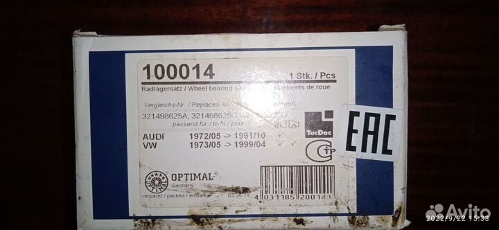 Запчапчасти