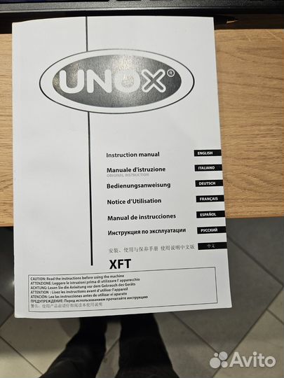 Конвекционная печь б/у