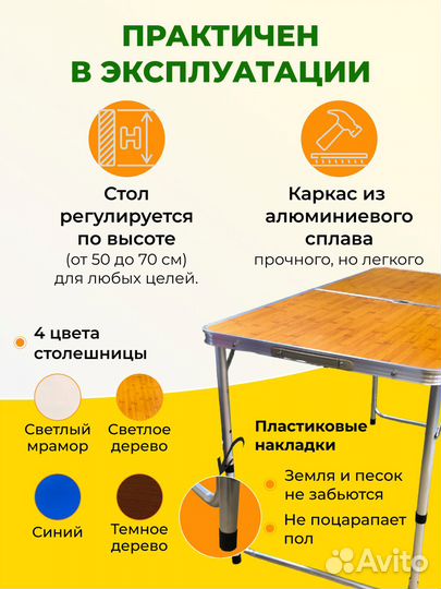 Складной стол и 4 стула