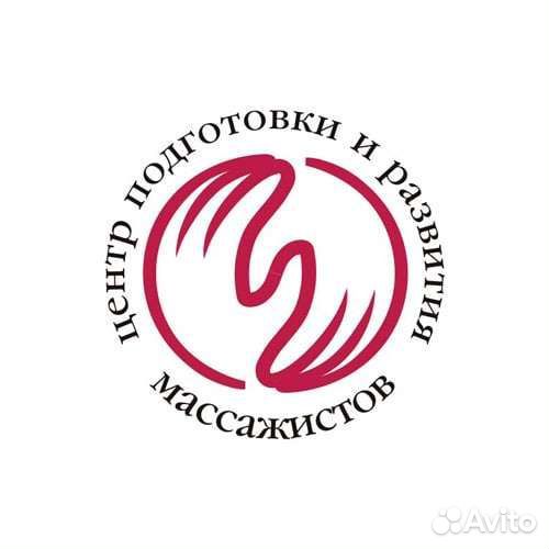 Массаж и Практики