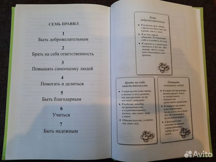 Кира и секрет бублика Б.Шефер