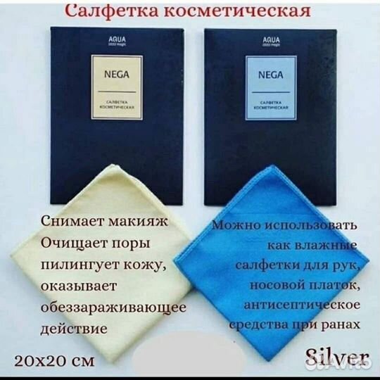 Салфетка косметическая