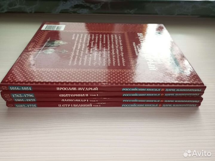 Книги «Российские князья,цари,императоры»