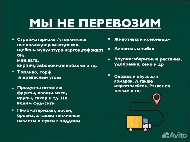 Переезды по России от 300 кг и 300 км