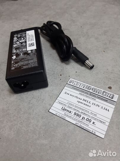 Блок питания для ноутбука dell 19.5V 3.34A