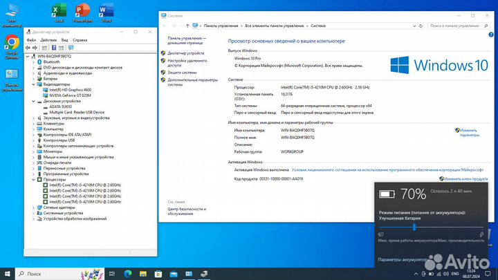 Большой ноутбук Lenovo Core i5/16Gb DDR3/SSD 480Gb