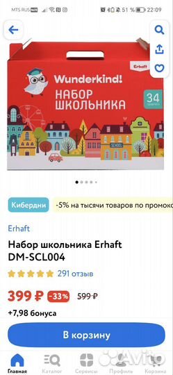 Хрустальные фужеры