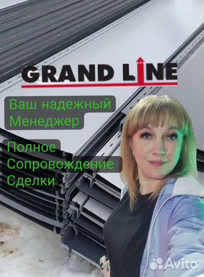 Кликфальц Grand Line