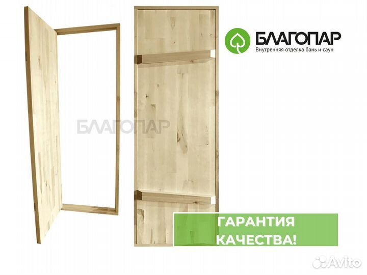 Дверь из липы «Крестьянка» 1900 х 700 мм