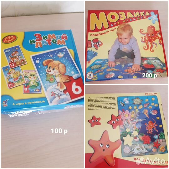 Детские развивающие игрушки