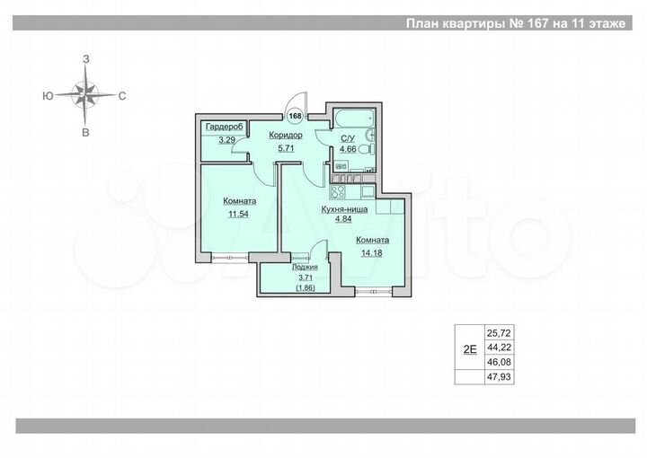 2-к. квартира, 46,1 м², 11/24 эт.
