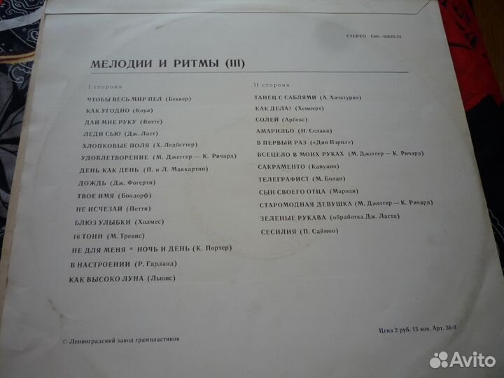 Мелодии и ритмы