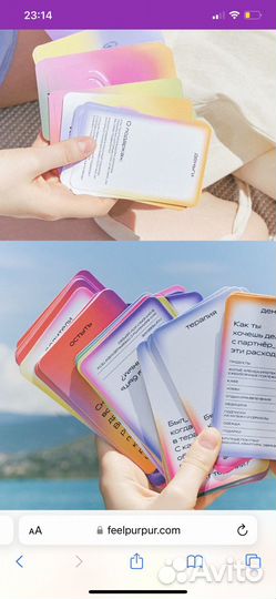 Игра пурпур отношения