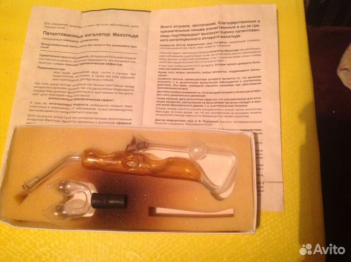 Ингалятор в стиле 
