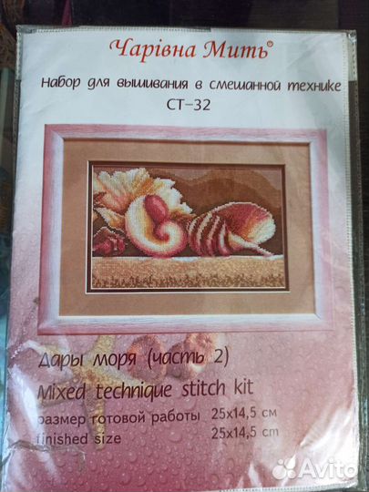 Набор для вышивания бисером