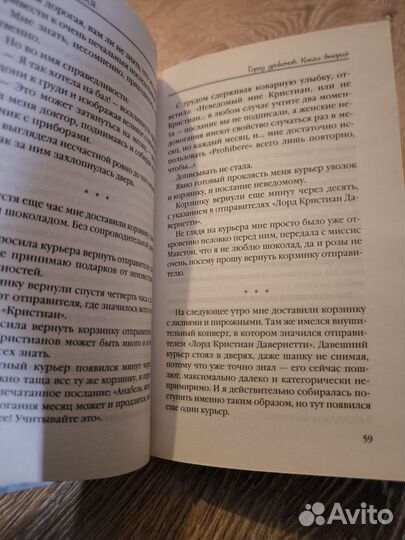 Книги Е. Звездной 