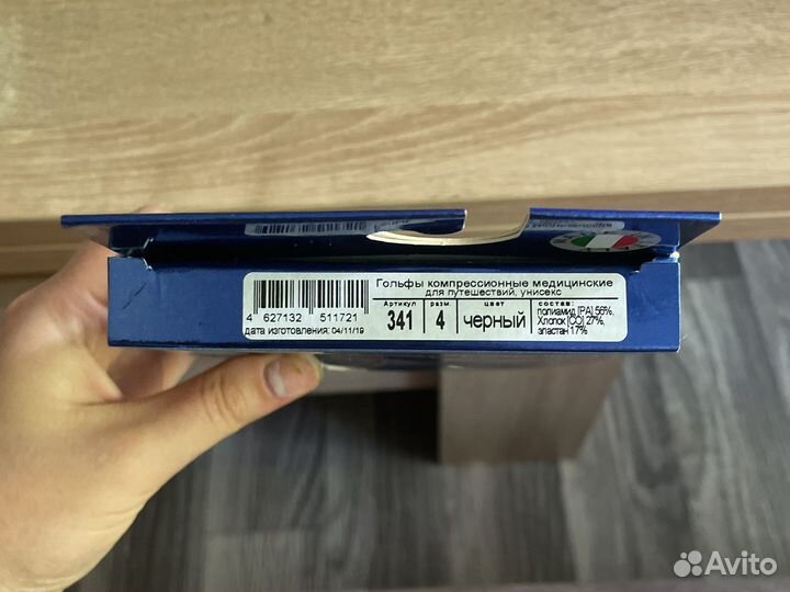 Компрессионные гольфы