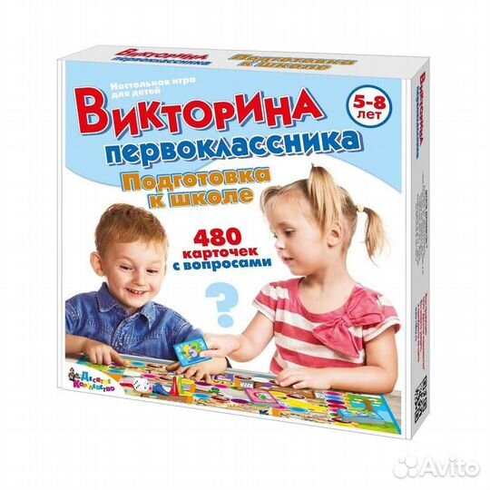 Викторина 5-8 лет 480 вопросов (первоклассника)