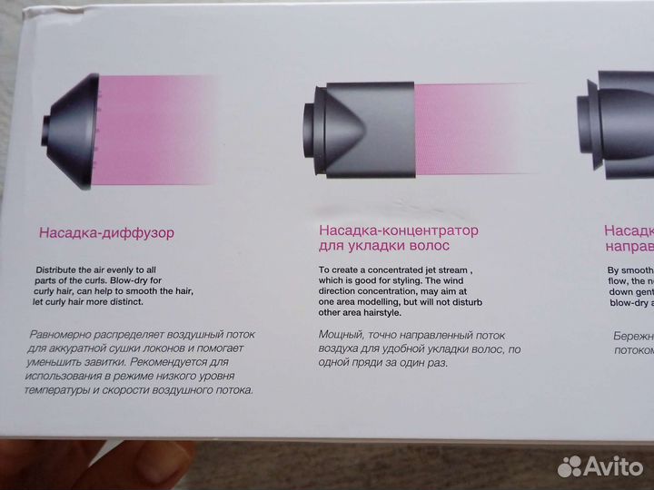 Фен с магнитными насадками копия Dyson