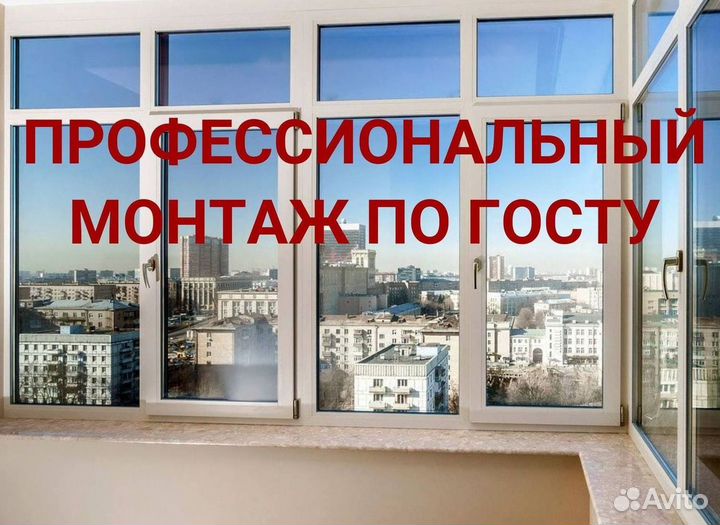 Окна за 1 день