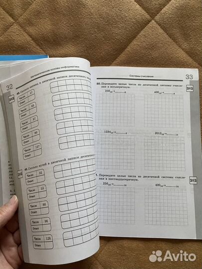 Рабочая тетрадь по информатике в 2 частях