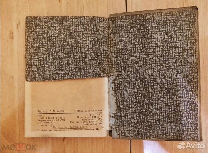 Спутник химика. Том 1