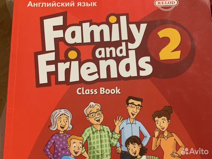 Учебник по английскому языку 2 класс