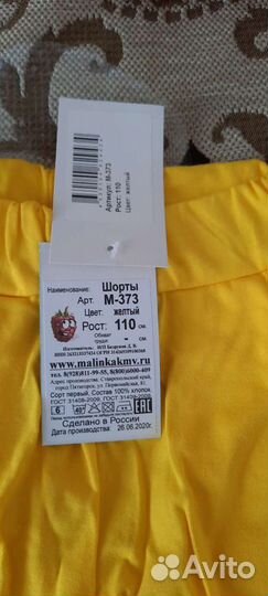 Шорты на мальчика