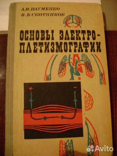Книги по медицине