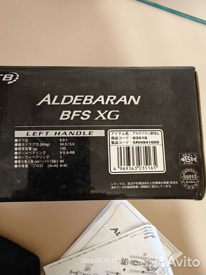 Shimano aldebaran bfs