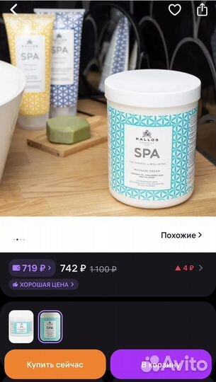 Массажный крем для тела