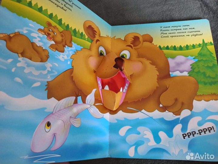 Книжка детская